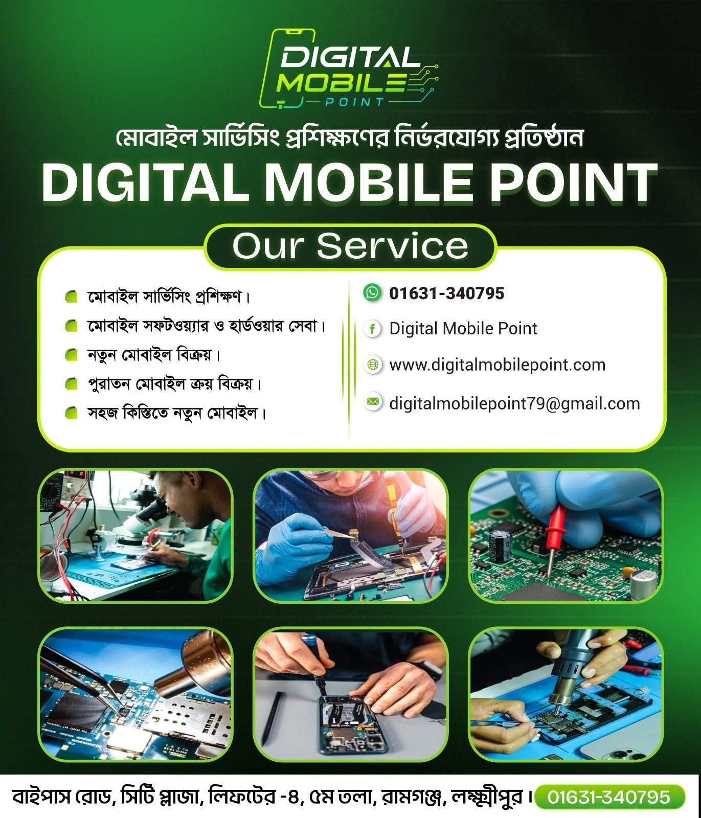 Digital Mobile Point workshop